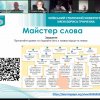 Шевченківський березень  на Факультеті психології, соціальної роботи та спеціальної освіти